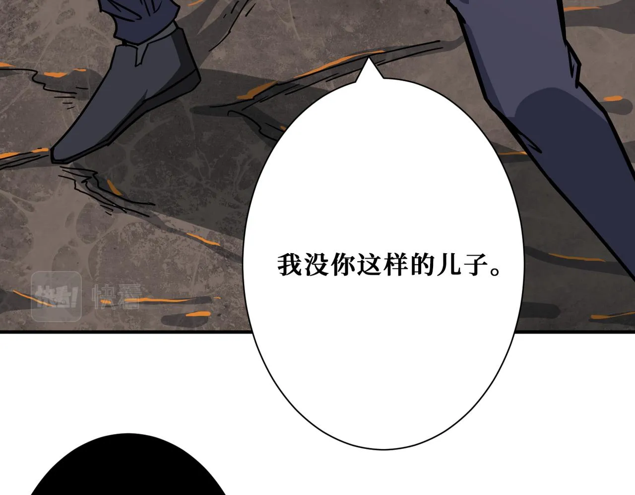 第266话 勇者与恶龙 第35页