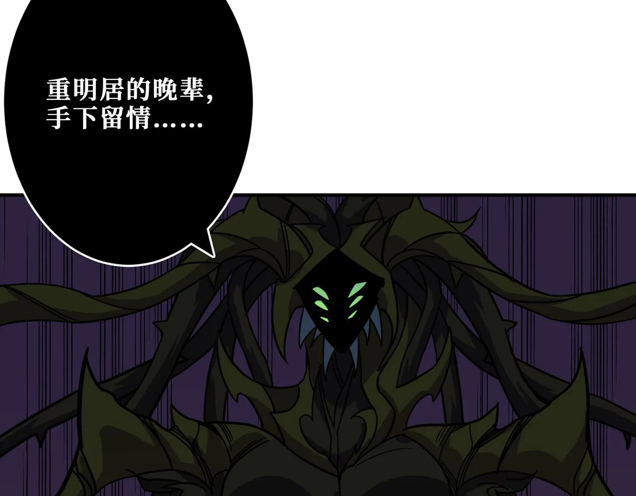 第266话 勇者与恶龙 第36页