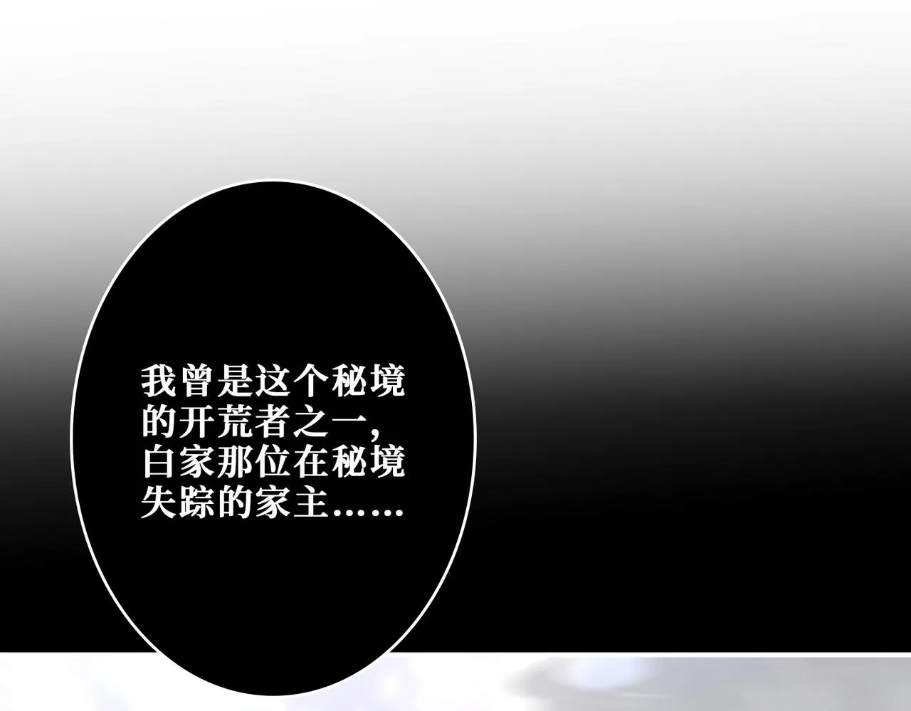 第266话 勇者与恶龙 第44页