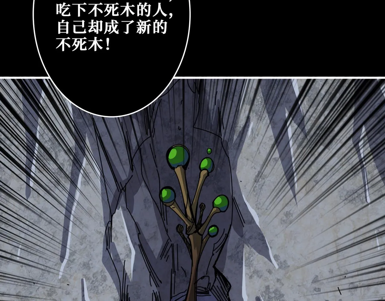 第266话 勇者与恶龙 第48页