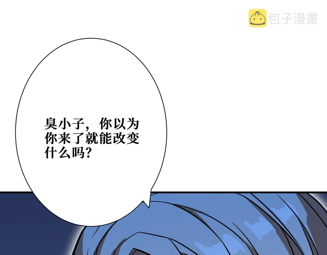 第266话 勇者与恶龙 第60页