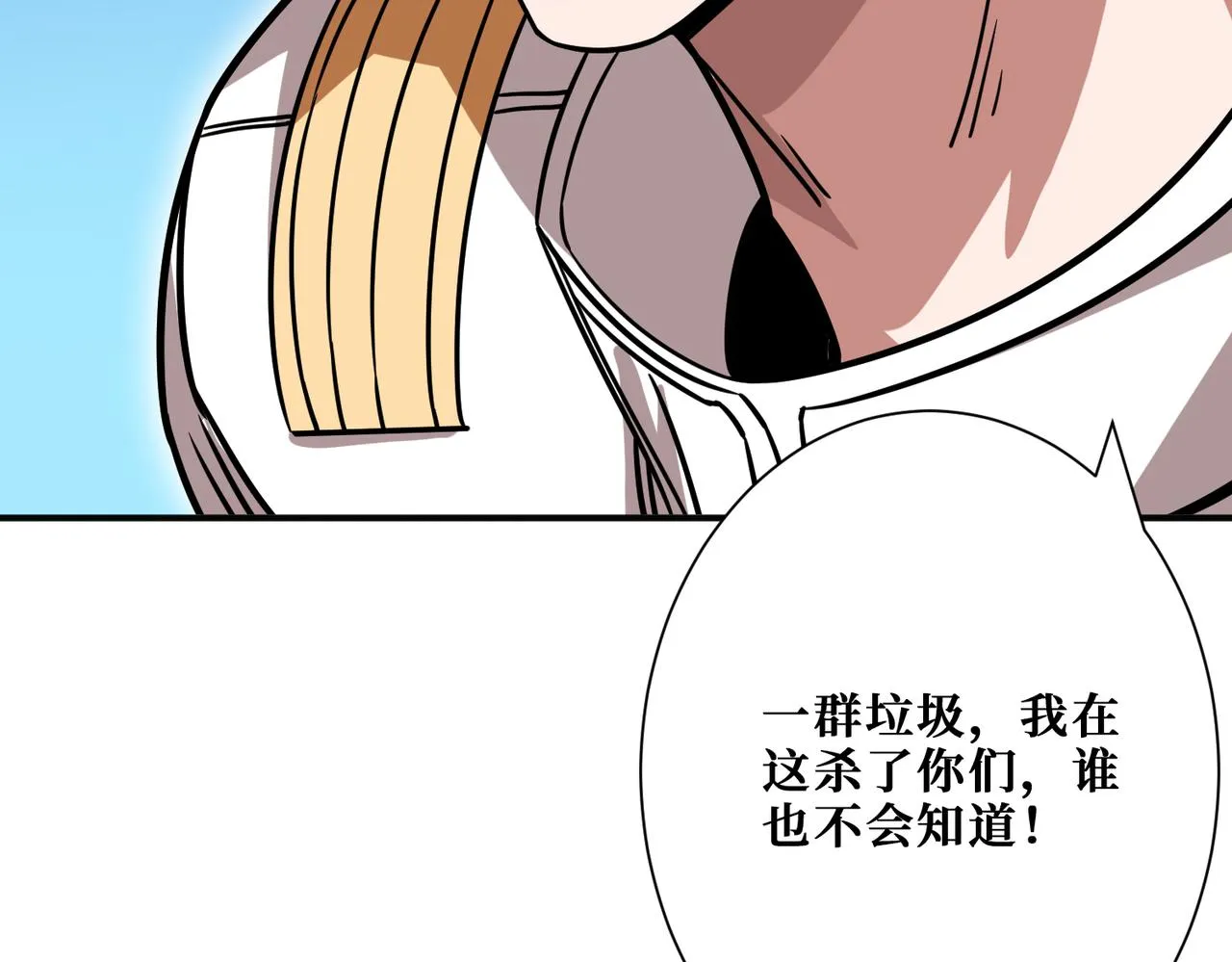 第266话 勇者与恶龙 第62页