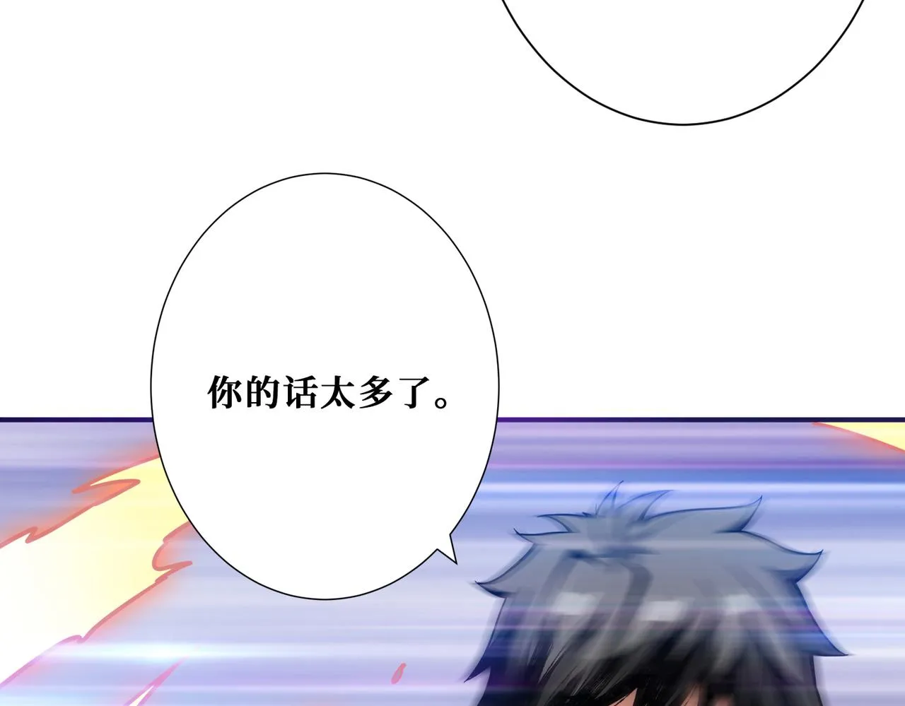 第266话 勇者与恶龙 第63页