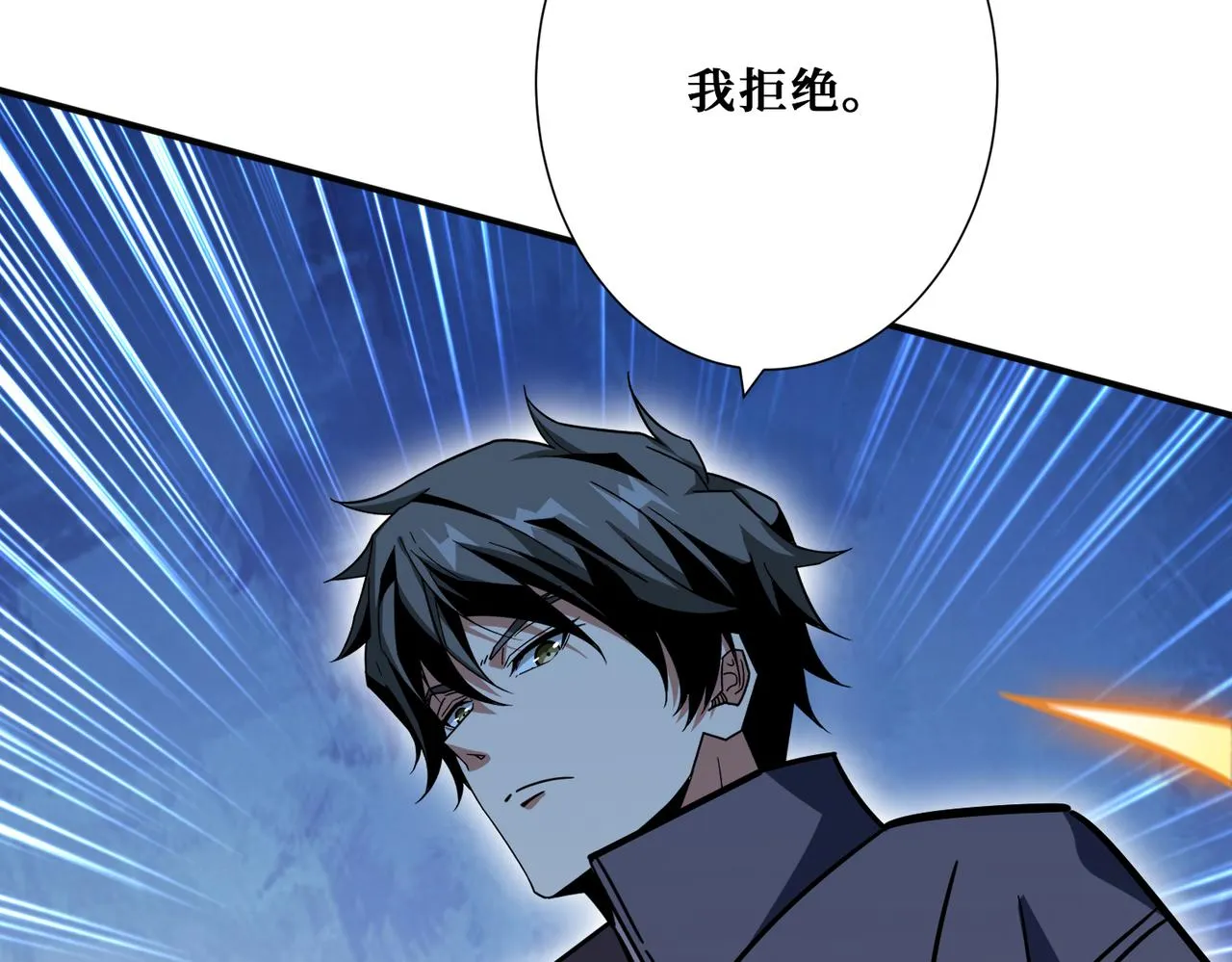 第266话 勇者与恶龙 第76页