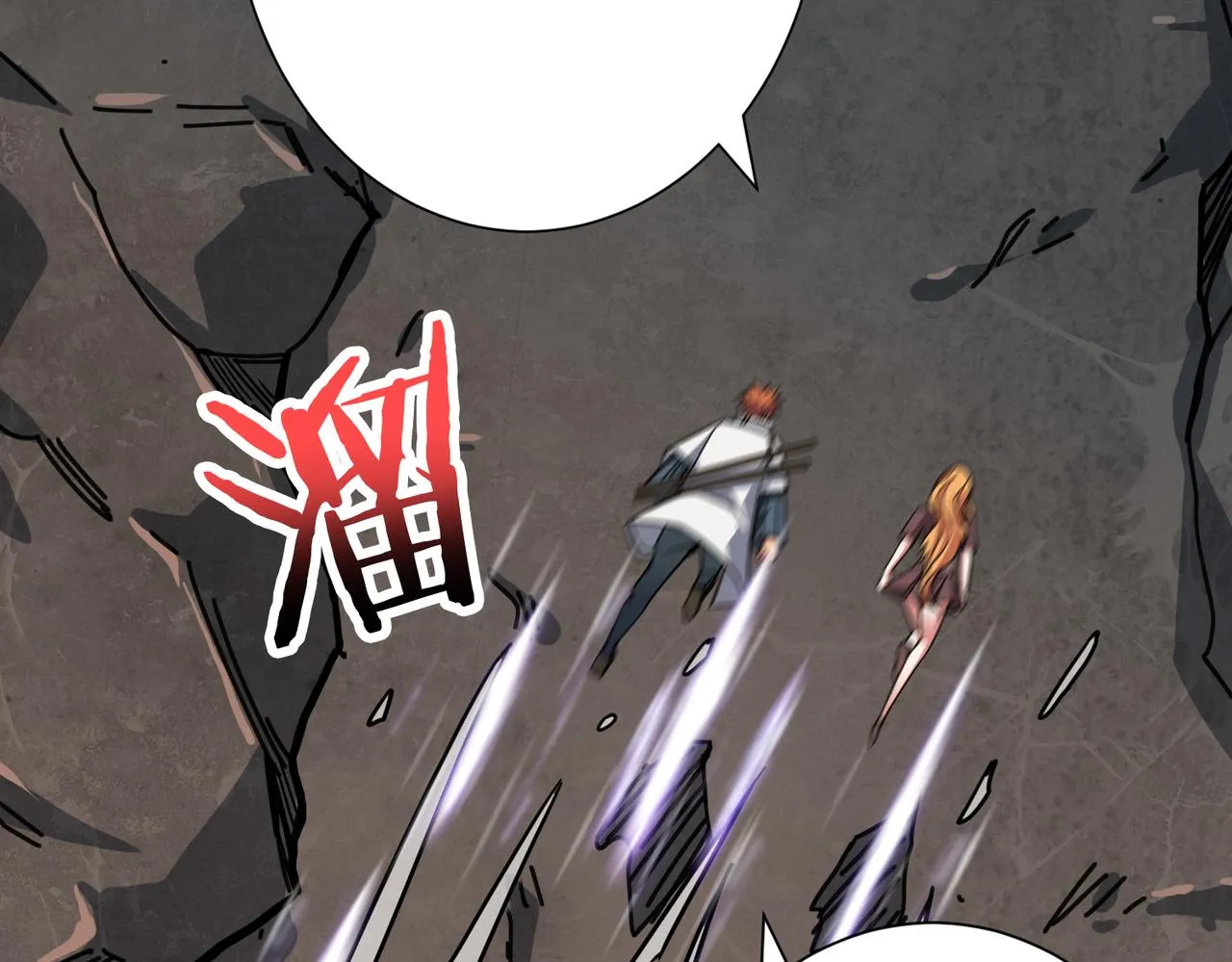 第266话 勇者与恶龙 第81页