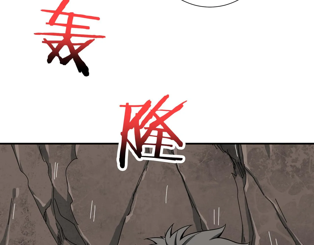 第266话 勇者与恶龙 第89页