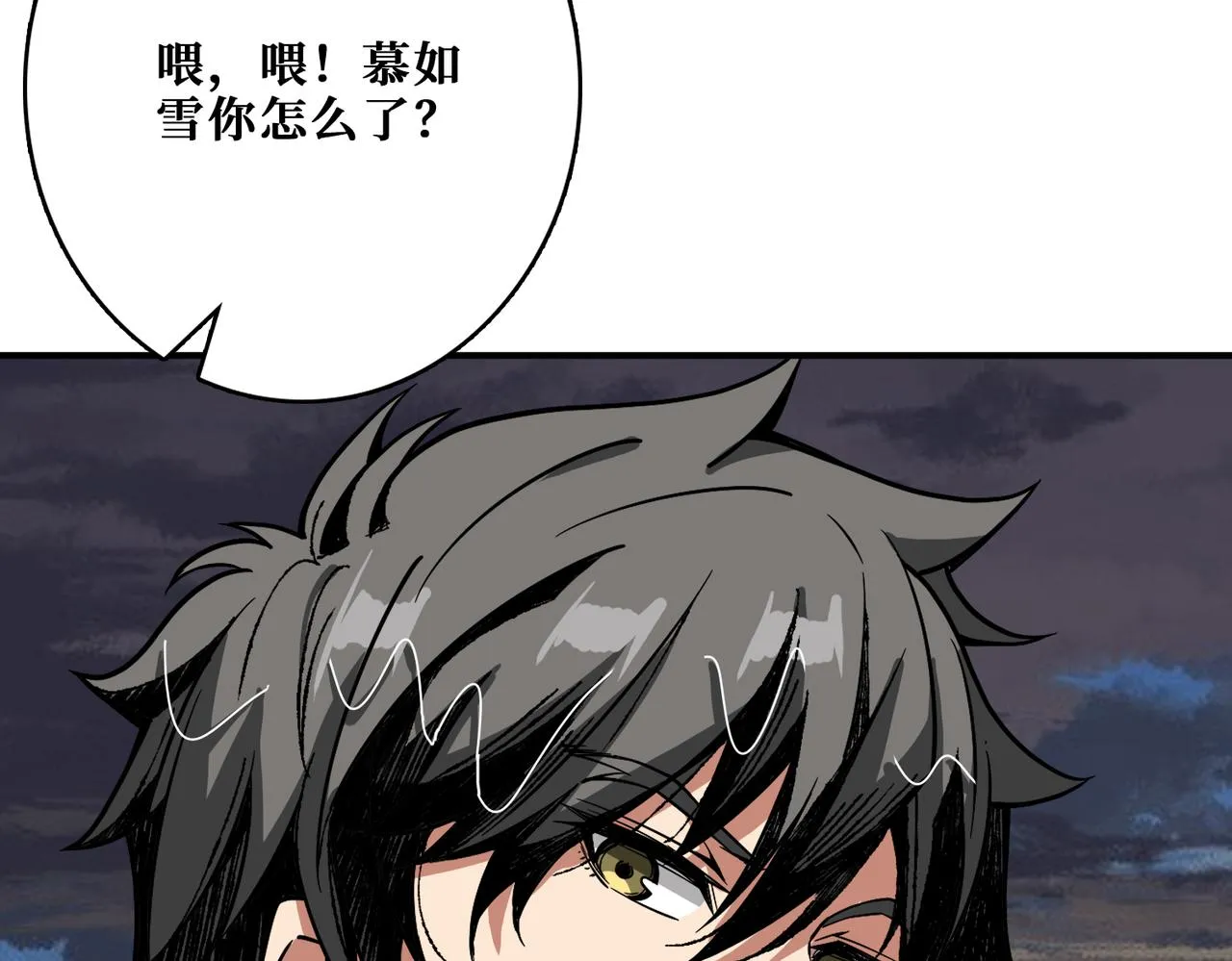第266话 勇者与恶龙 第100页