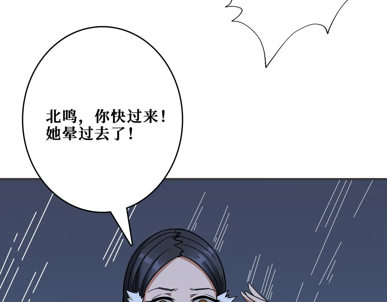 第266话 勇者与恶龙 第102页