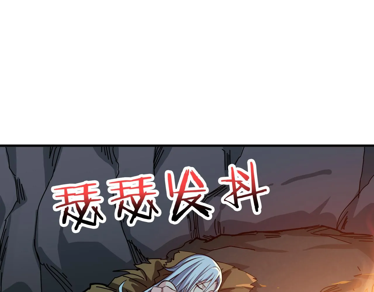 第266话 勇者与恶龙 第108页