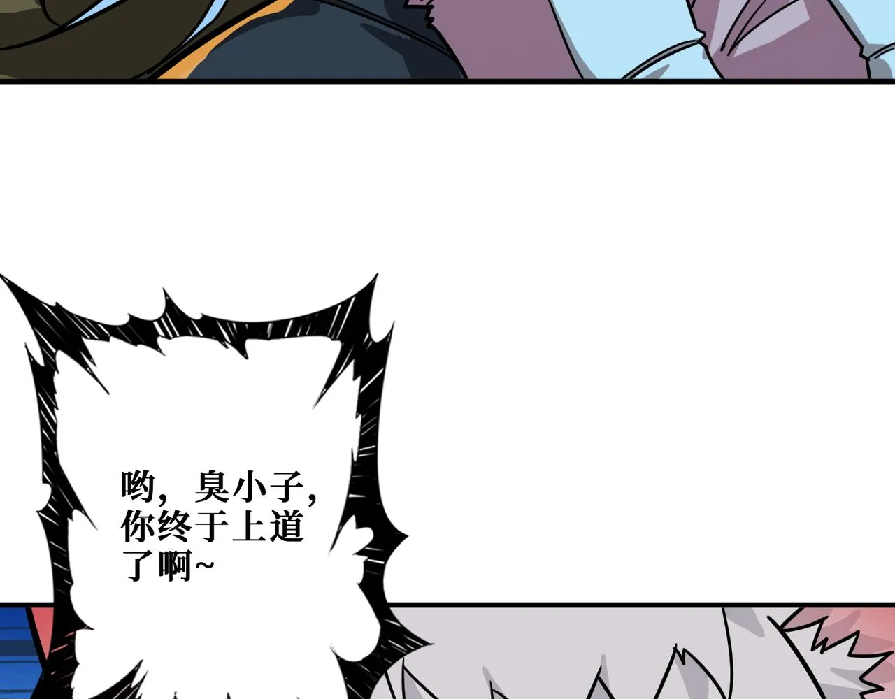 第266话 勇者与恶龙 第115页