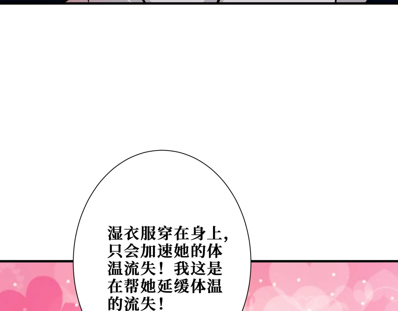 第266话 勇者与恶龙 第117页