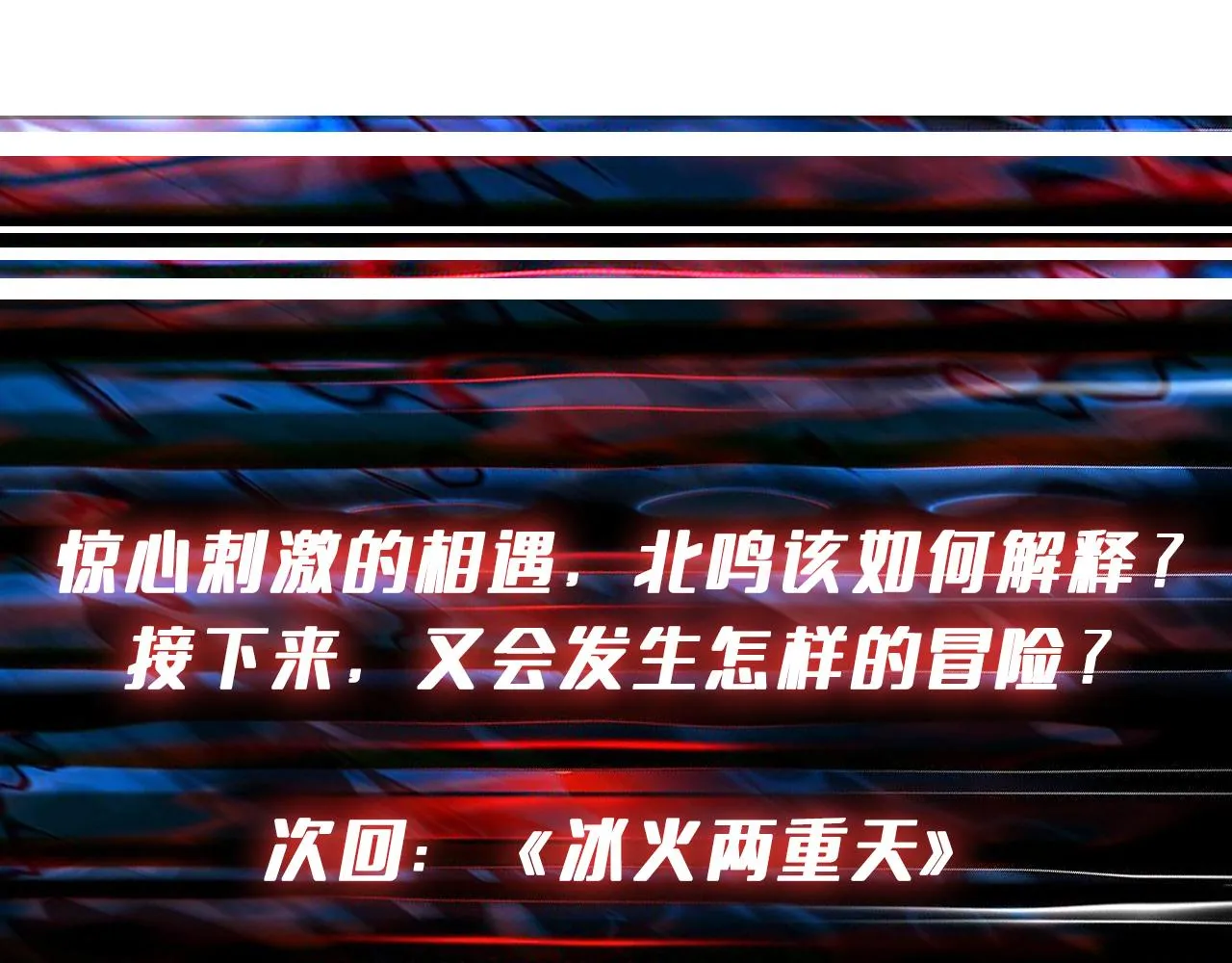 第266话 勇者与恶龙 第127页