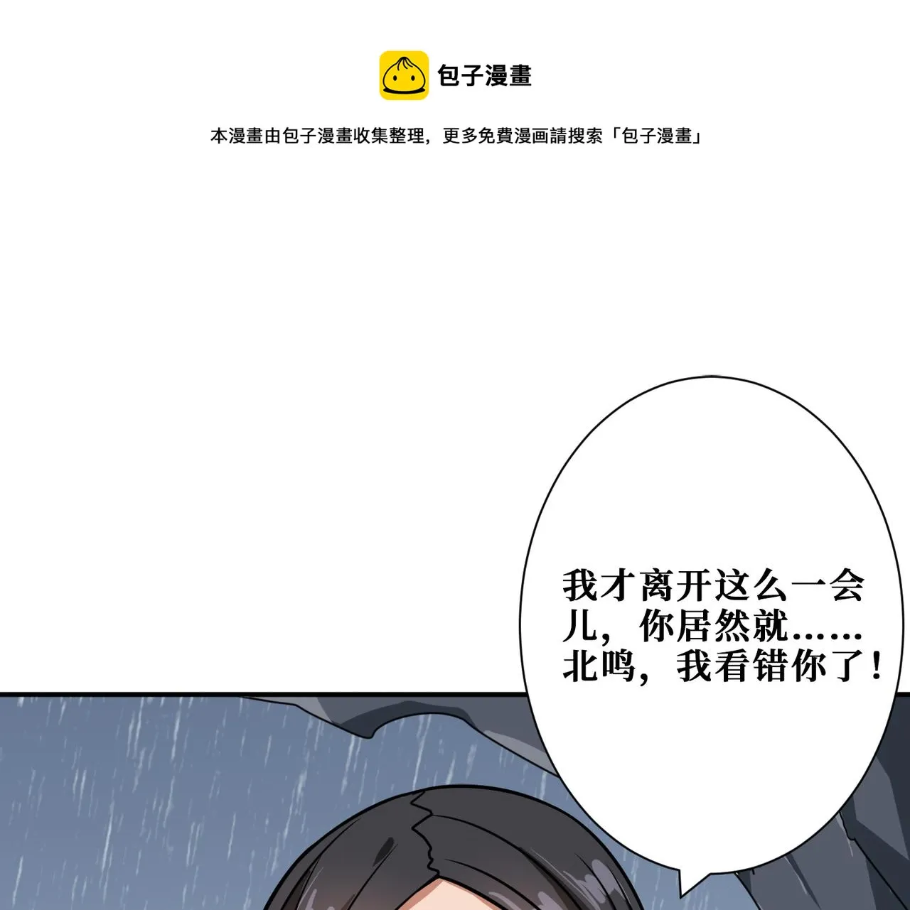 第267话冰火两重天 第1页
