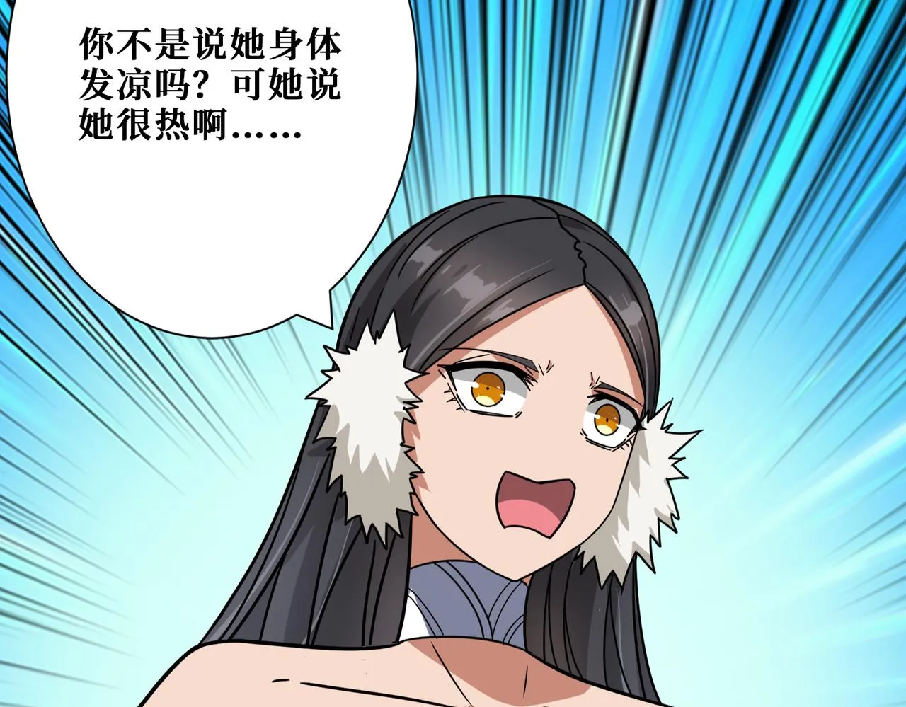 第267话冰火两重天 第12页
