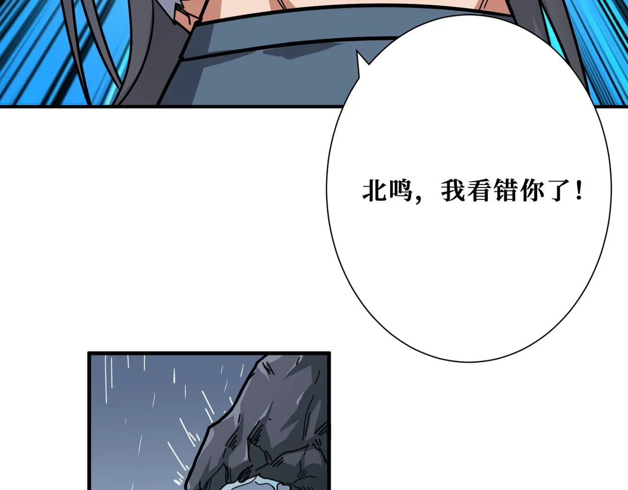 第267话冰火两重天 第14页
