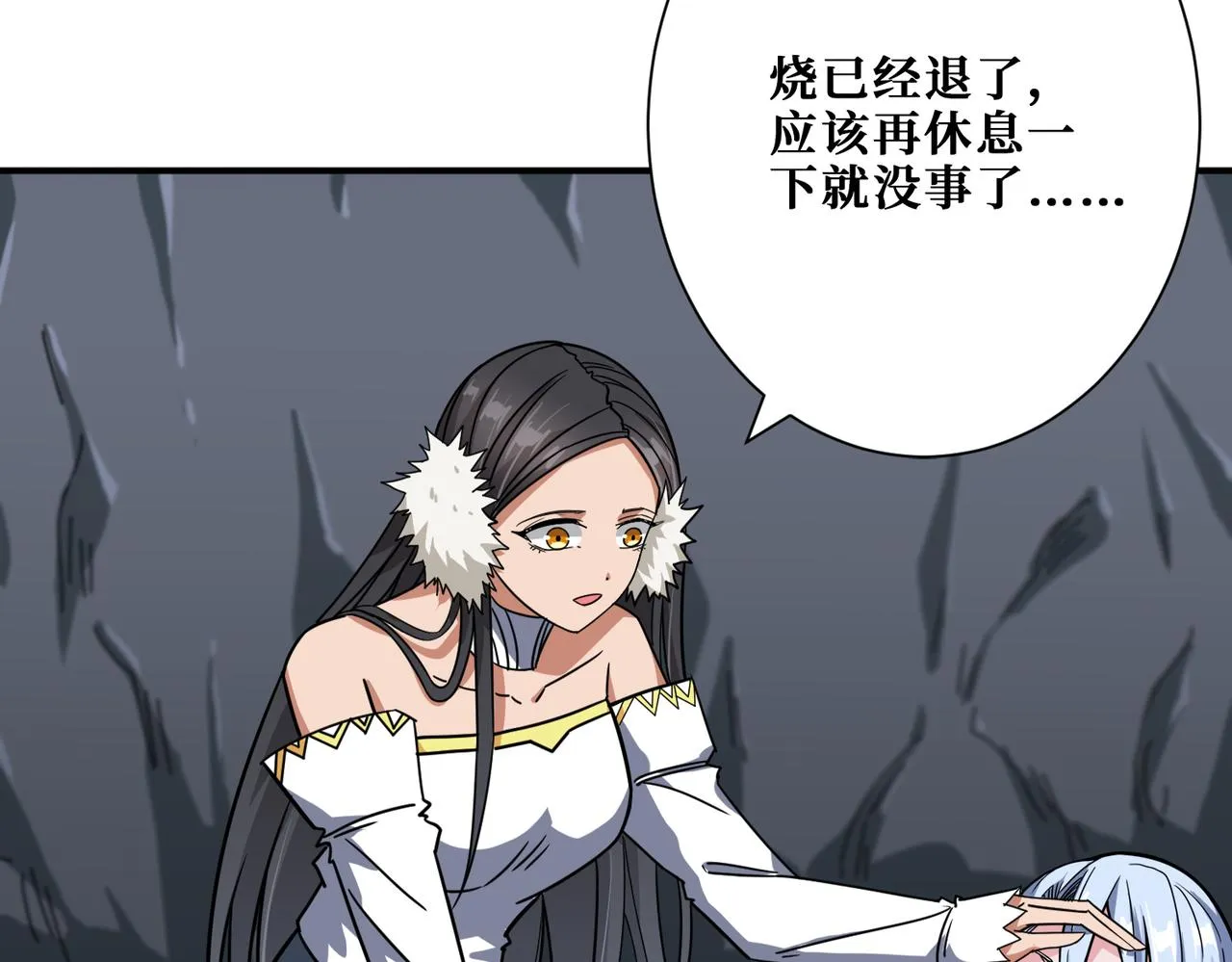 第267话冰火两重天 第17页