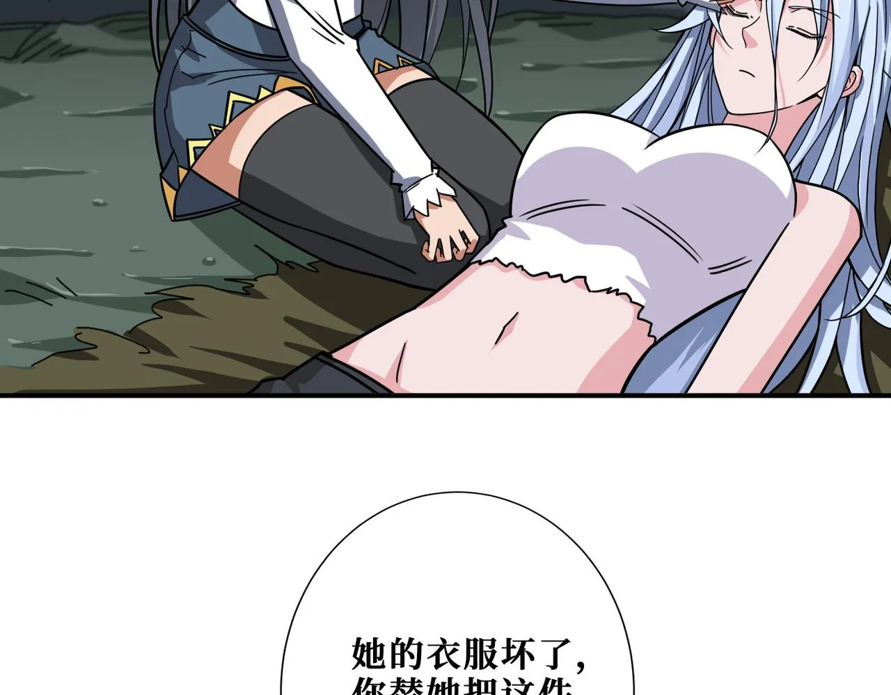 第267话冰火两重天 第18页