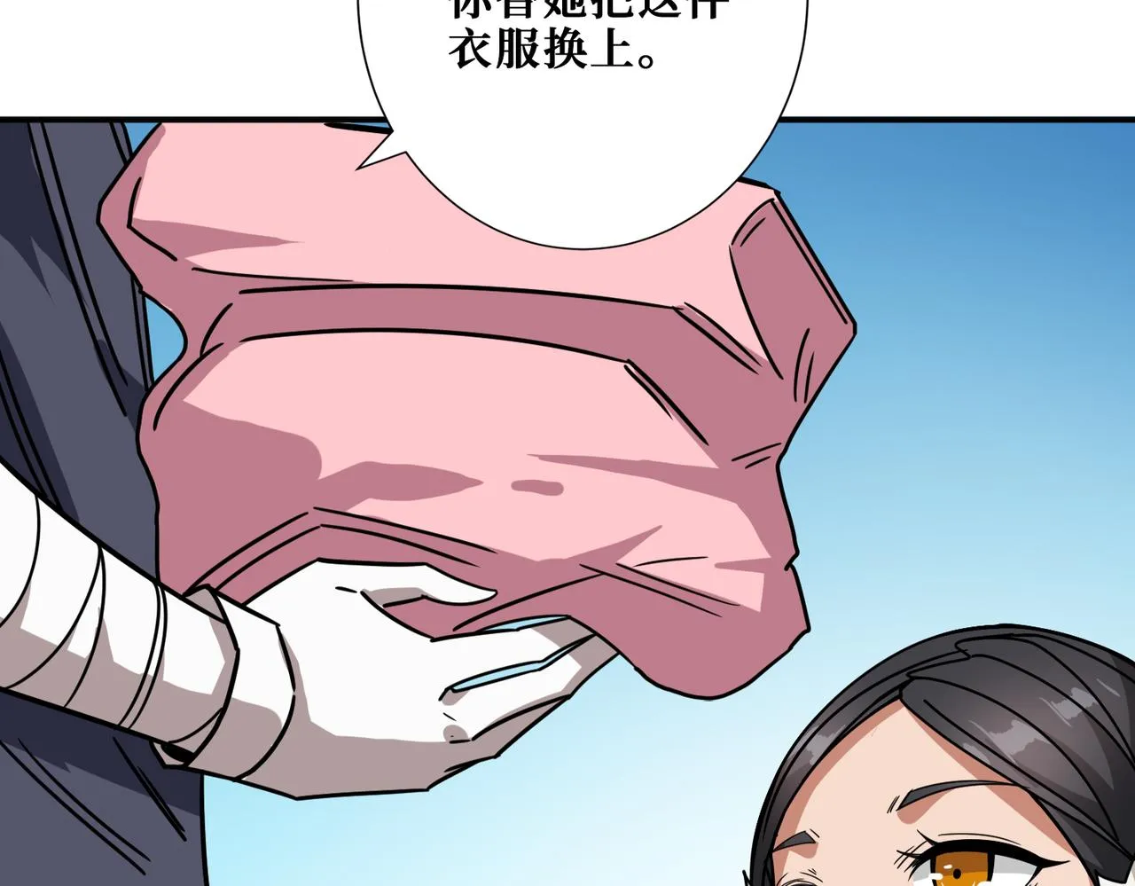 第267话冰火两重天 第19页
