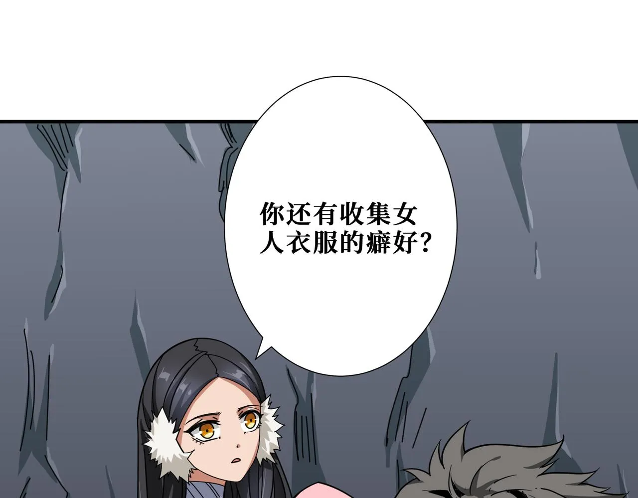 第267话冰火两重天 第22页