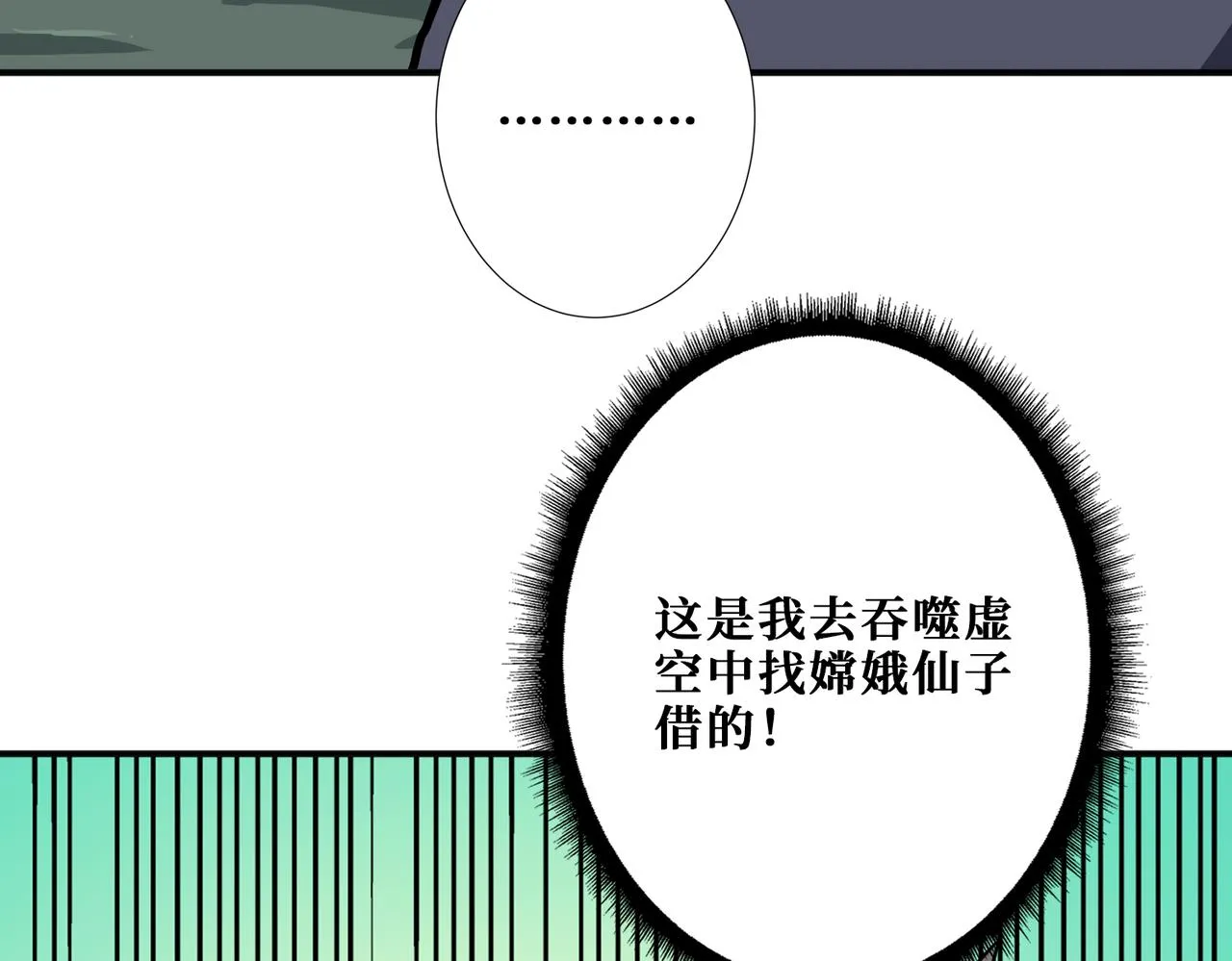 第267话冰火两重天 第24页