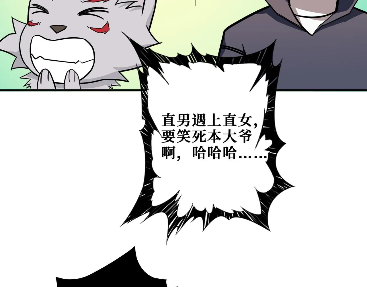 第267话冰火两重天 第26页