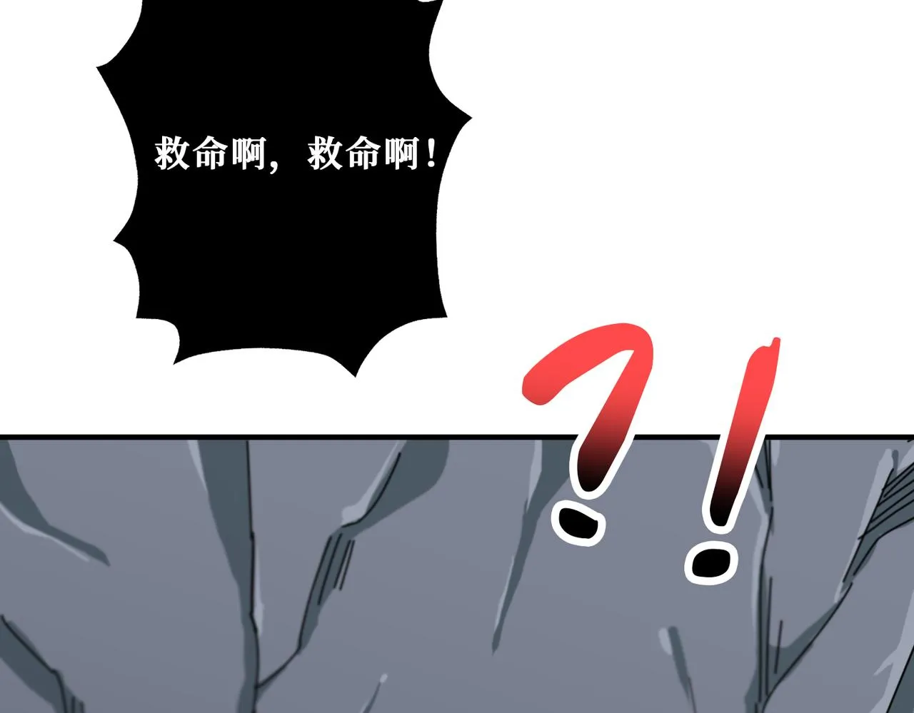 第267话冰火两重天 第27页