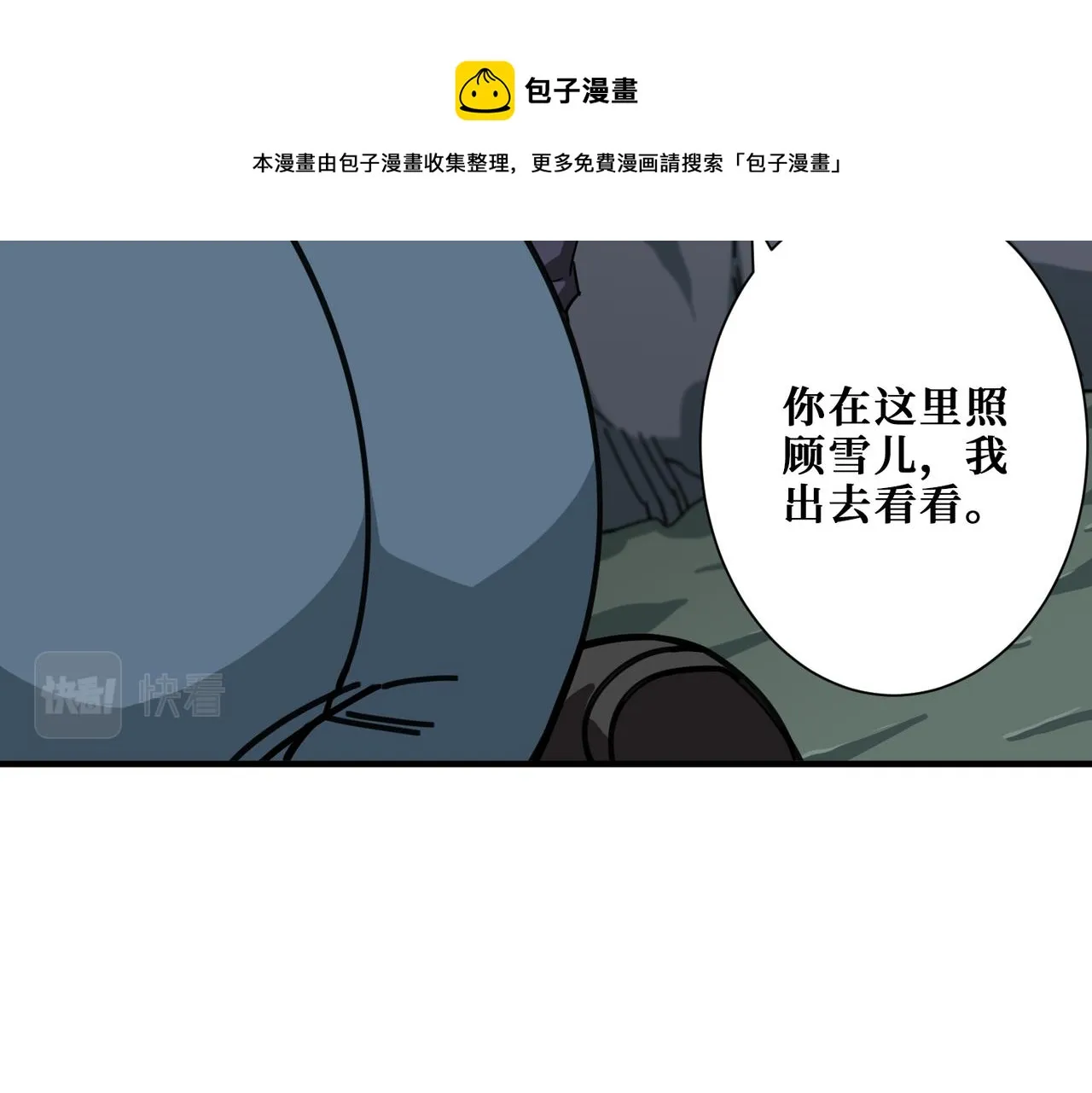 第267话冰火两重天 第29页