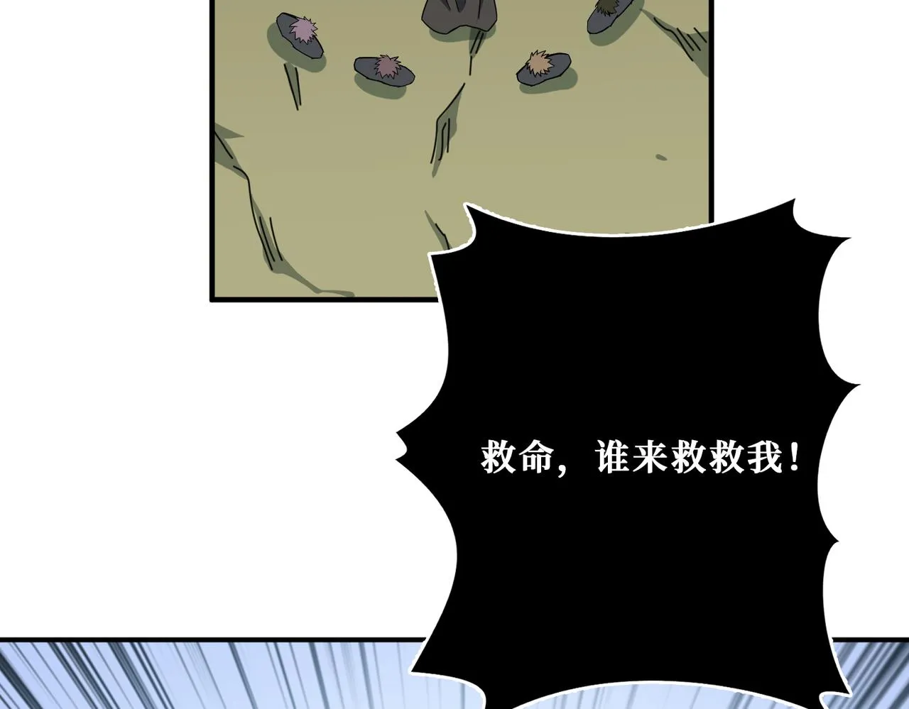 第267话冰火两重天 第31页