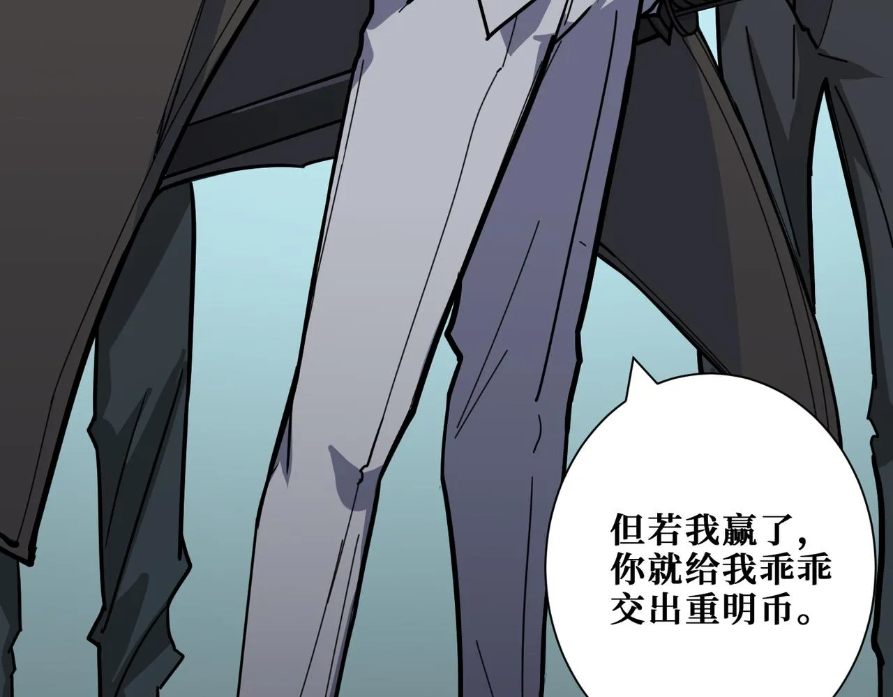 第267话冰火两重天 第37页