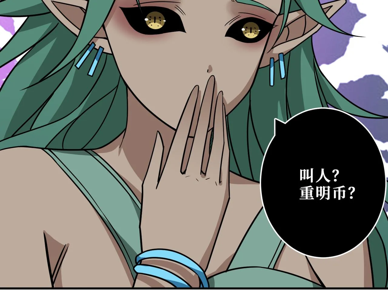 第267话冰火两重天 第40页