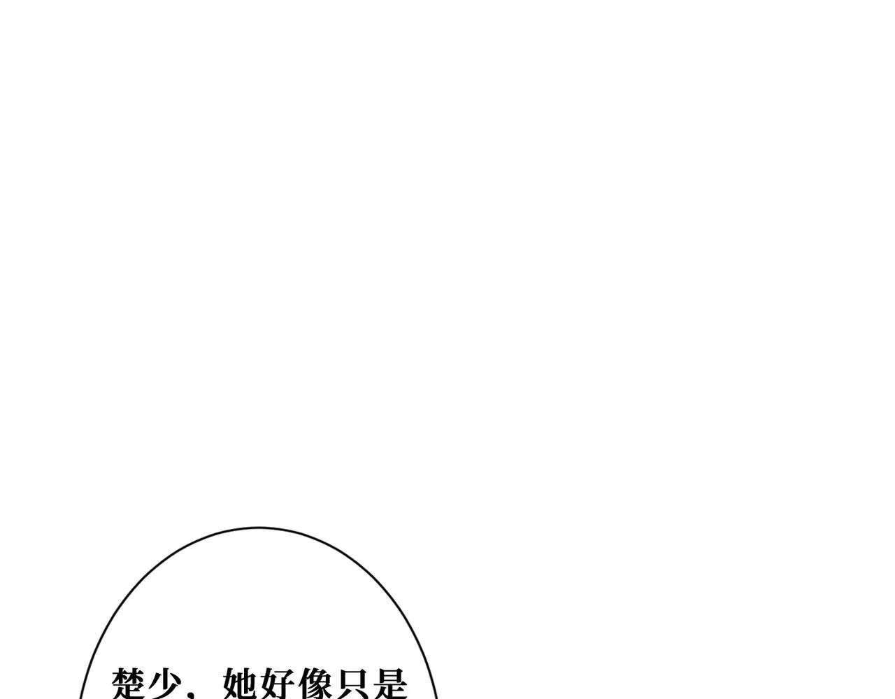 第267话冰火两重天 第41页