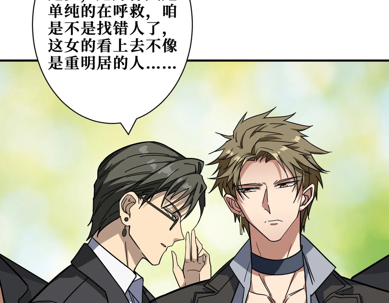 第267话冰火两重天 第42页