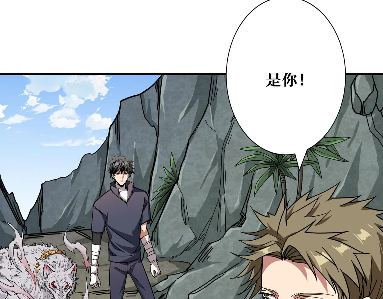 第267话冰火两重天 第49页