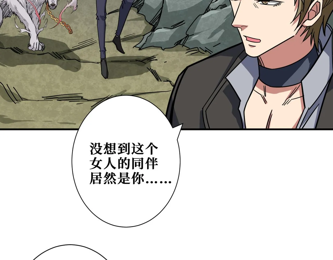 第267话冰火两重天 第50页