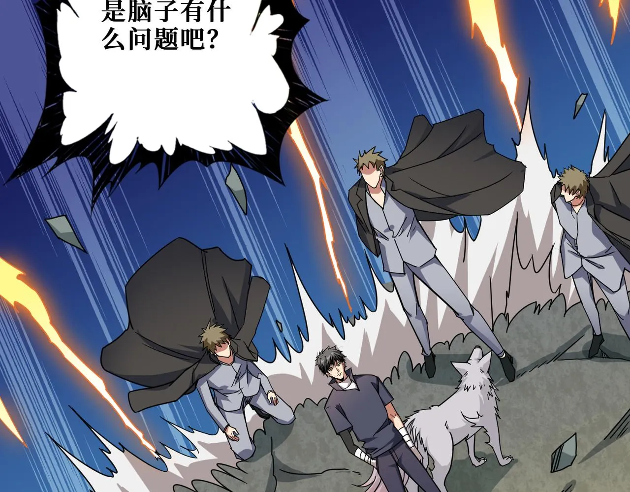 第267话冰火两重天 第56页