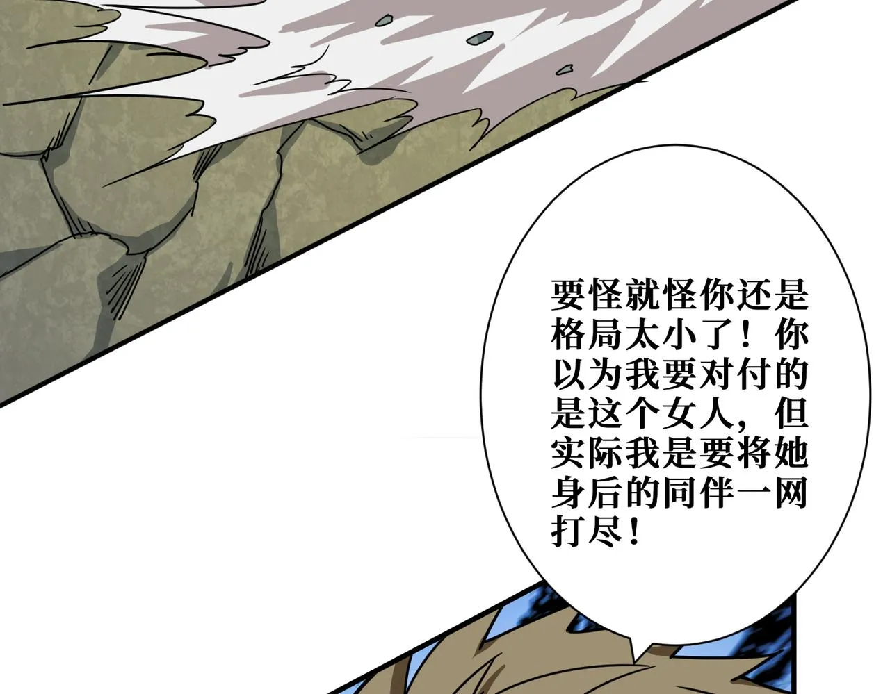 第267话冰火两重天 第58页