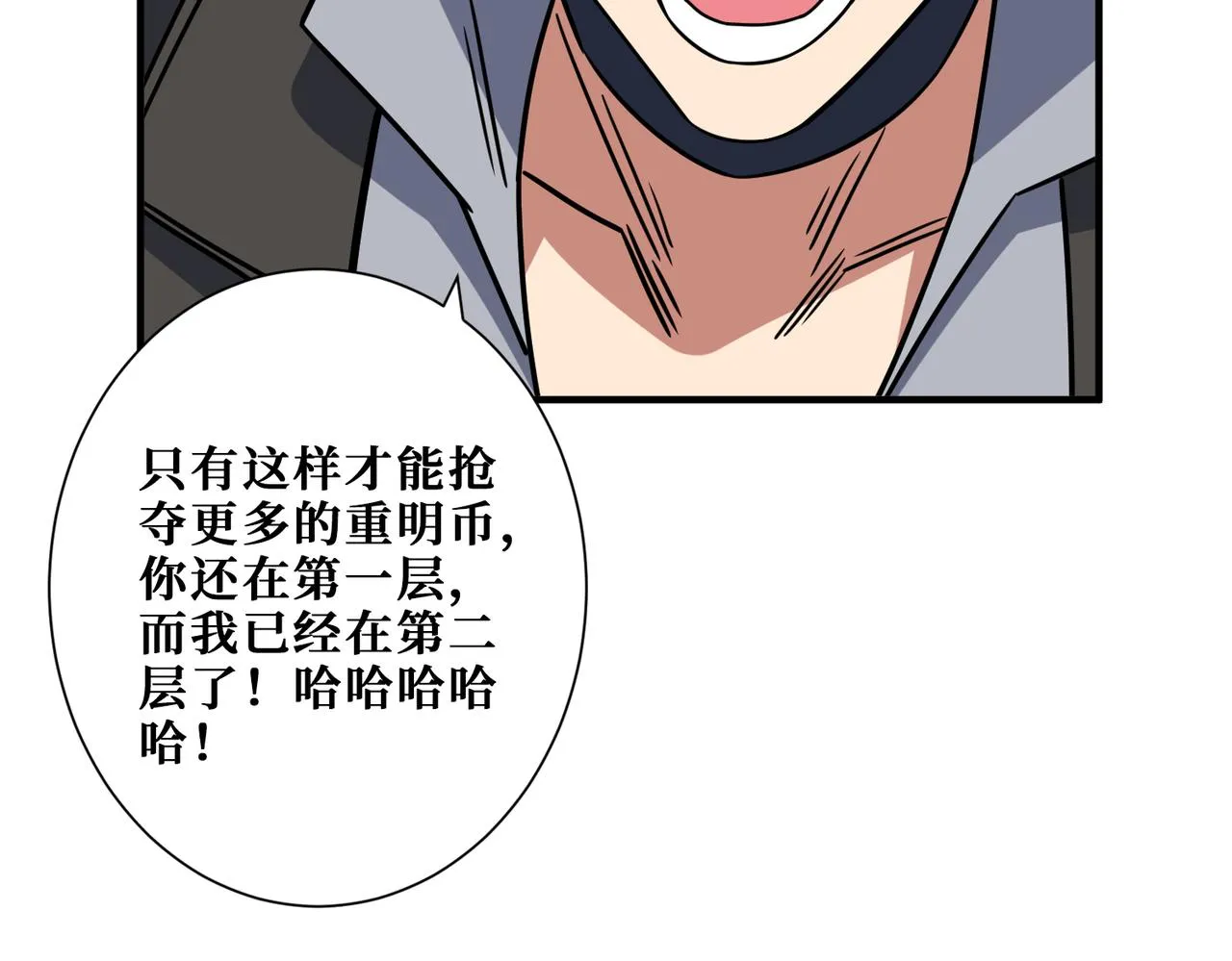 第267话冰火两重天 第60页