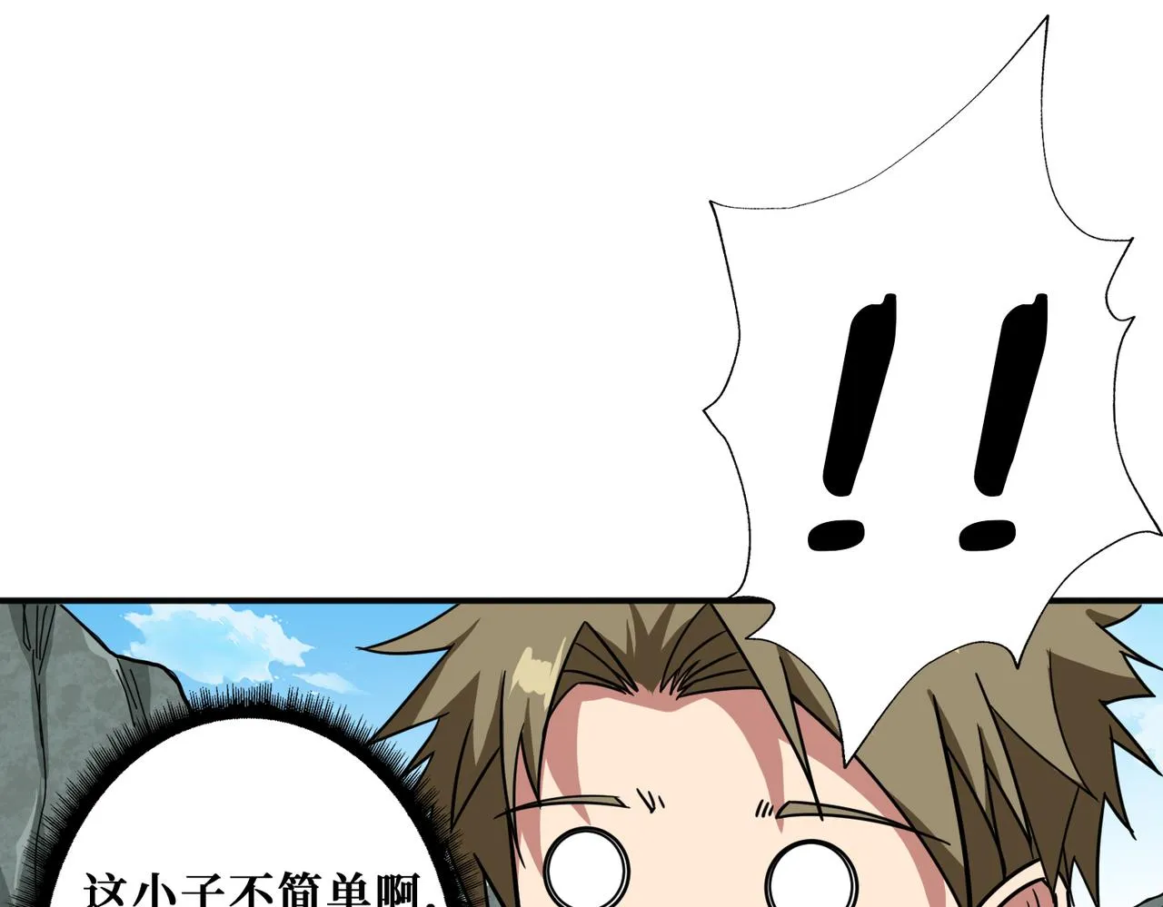 第267话冰火两重天 第65页