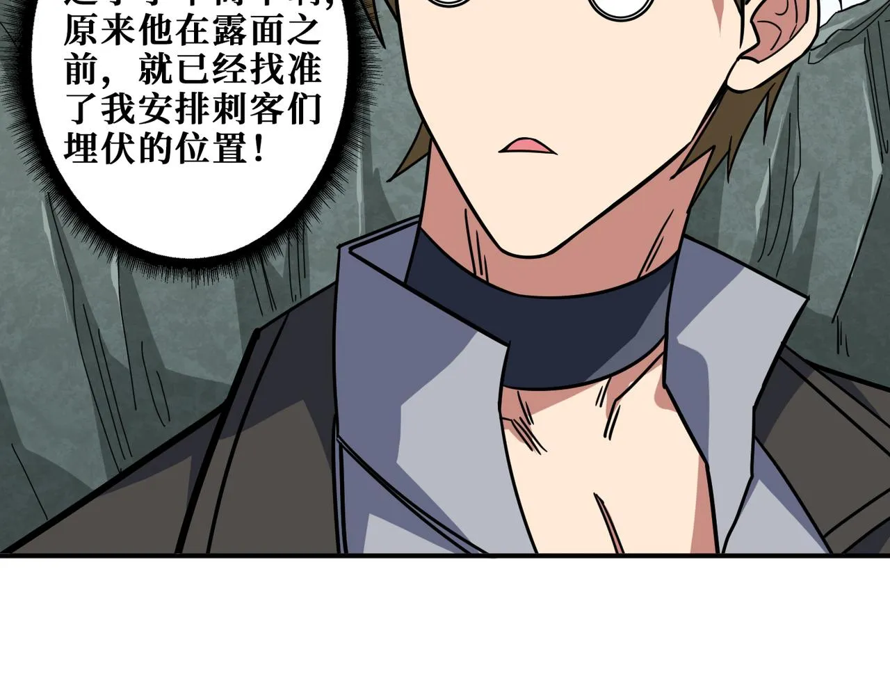 第267话冰火两重天 第66页