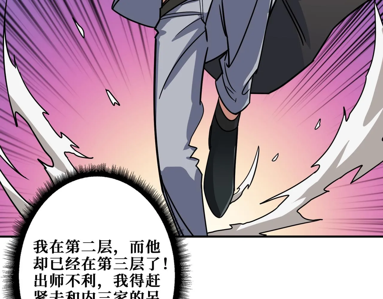 第267话冰火两重天 第68页