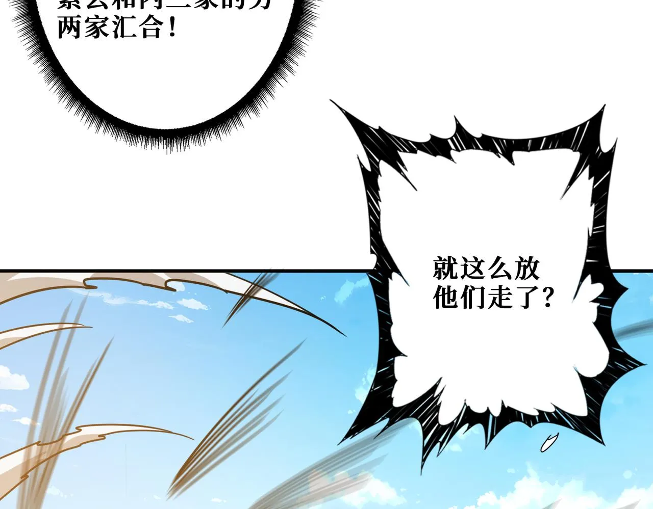 第267话冰火两重天 第69页