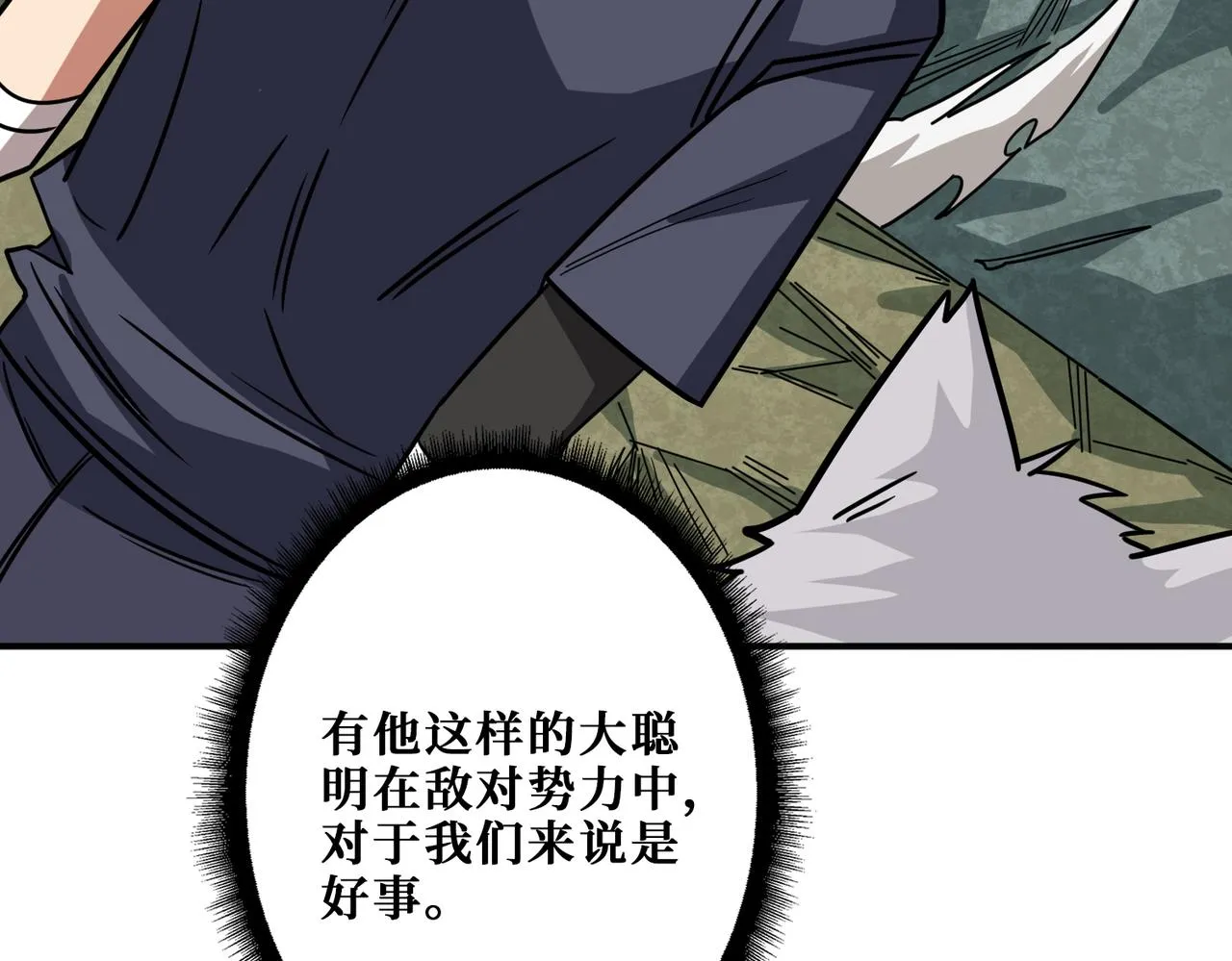 第267话冰火两重天 第71页