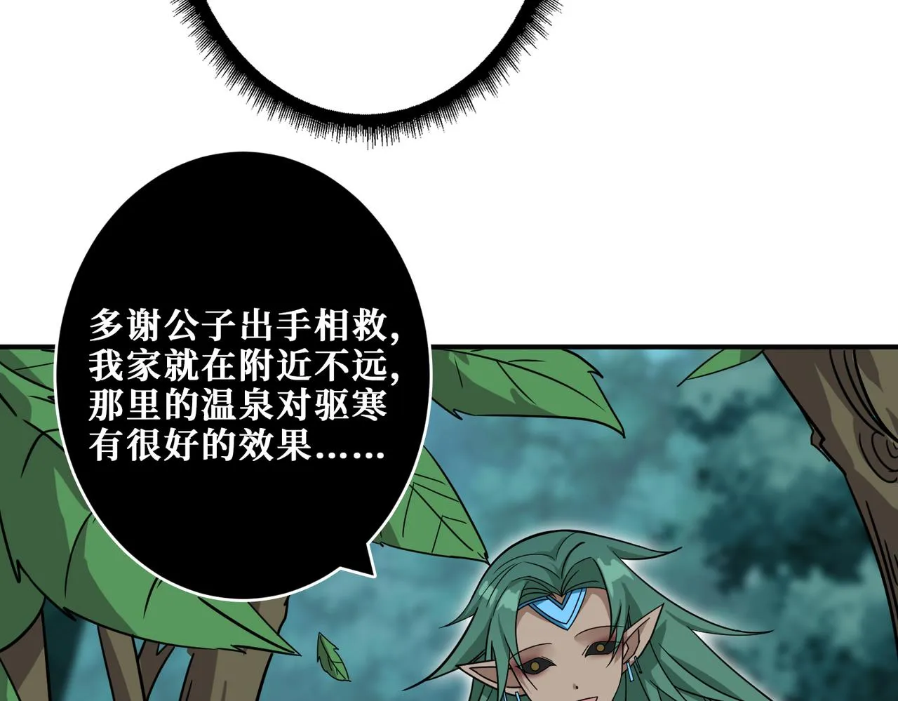 第267话冰火两重天 第72页