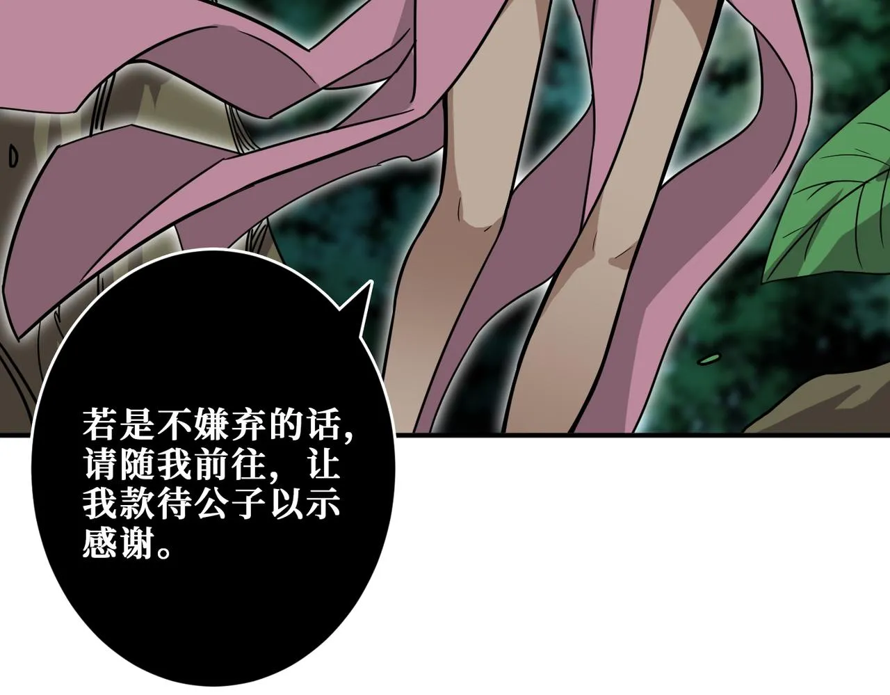 第267话冰火两重天 第74页
