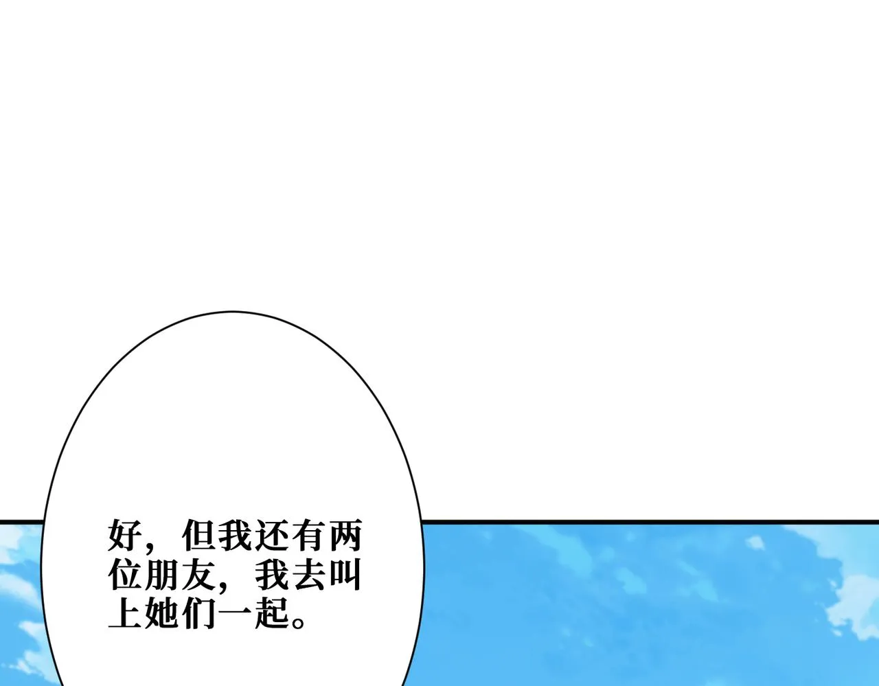 第267话冰火两重天 第75页