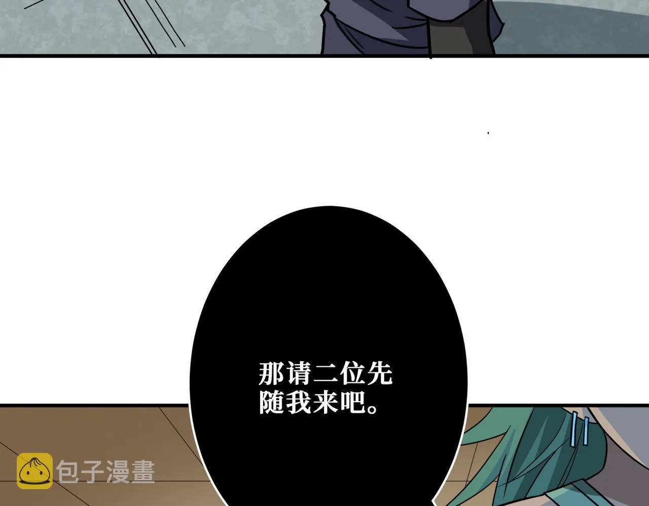 第267话冰火两重天 第83页