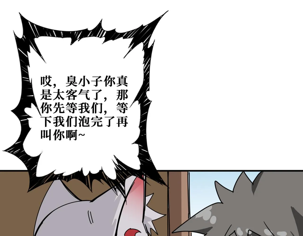 第267话冰火两重天 第85页