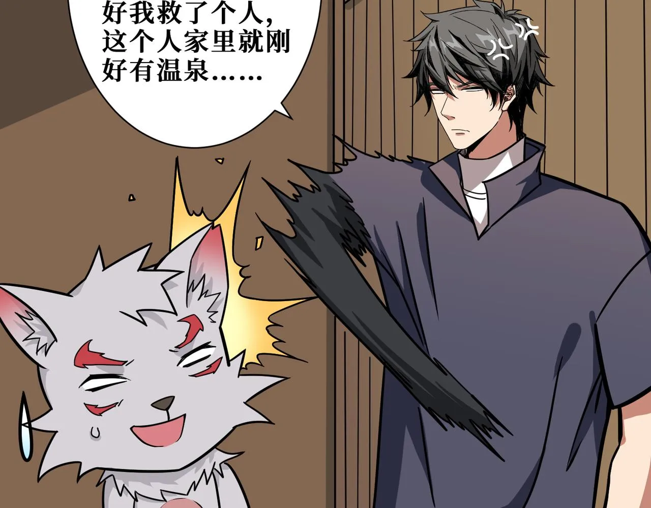 第267话冰火两重天 第89页