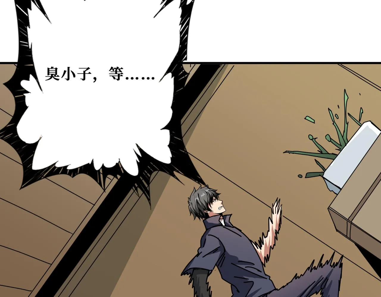 第267话冰火两重天 第93页