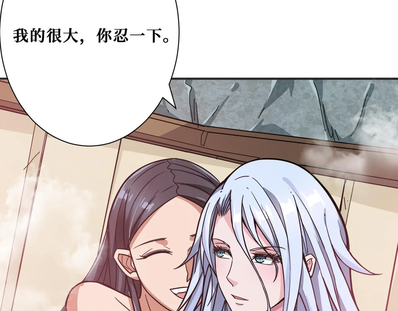 第267话冰火两重天 第96页